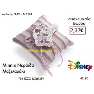 ΜΙΝΙ ΜΑΞΙΛΑΡΑΚΙ disney δώρο-γούρι παιχνίδι ΠΑΡ-ΝΑ161